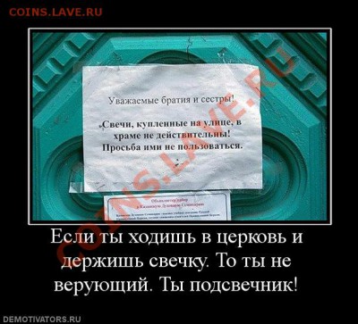 Ассоциация слов - свечи в храме