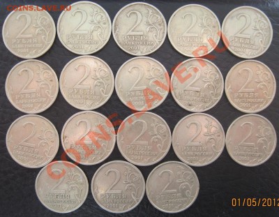 2 рубля 2001 Гагарин СПМД 18 шт., до 04.05, 22-00 - IMG_3142.JPG