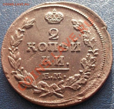 2 копейки 1814 ЕМ - 2.JPG