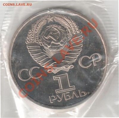1 рубль 1977 "Октябрь-60" пруф, новодел до 06.05. 22-00 мск - 2