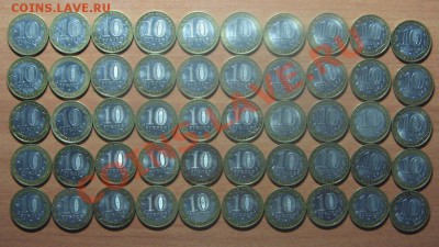 10 руб. Юбилейка, биметал. 50 монет до 07.05.12 22-00 - IMG_6207.JPG
