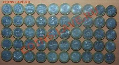 10 руб. Юбилейка, биметал. 50 монет до 07.05.12 22-00 - IMG_6205.JPG