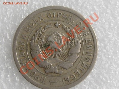20 КОПЕЕК 1931 ГОДА С 1 РУБЛЯ !!! - IMG_4884.JPG
