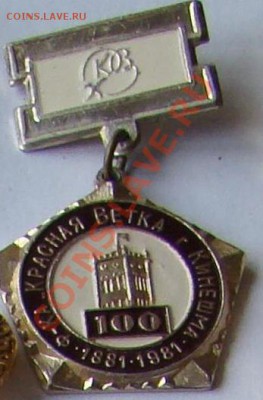 Любой значок с стартом в 15 рублей до 02.05.2012г 21-00 - DSC09974.JPG