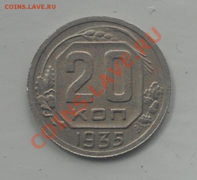 10копеек 1931,32,36,39гг. до 2.05.2012. 21.00.мск. - DSCN1350