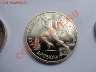 Юбилейные монеты СССР и России - DSC01891.JPG
