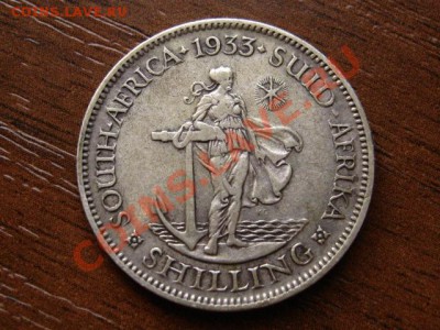 Юж. Африка Брит. 1 шиллинг 1933 серебр до 04.05.12 в 21.00 М - IMG_9592