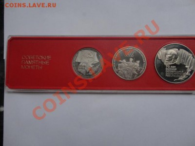 Юбилейные монеты СССР и России - DSC01907.JPG