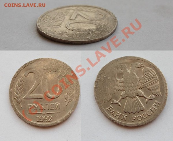 Брак или под что-то попала? - 20rub_1992_brak