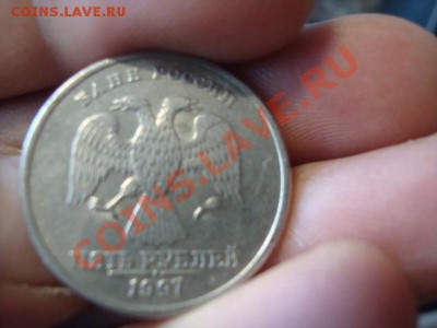 5 рублей 1997  СПМД - DSC06100.JPG