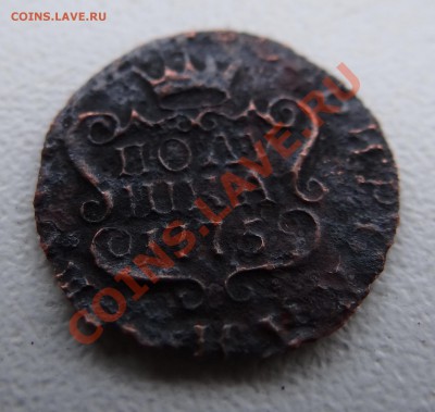 Сибирская полушка 1775 года - 11
