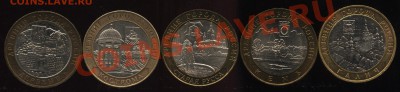 10 рублей ДГР 2002-09(5 шт) до  4.05  22-30 - 003