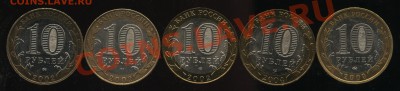 10 рублей ДГР 2002-09(5 шт) до  4.05  22-30 - 004