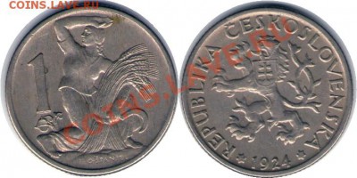 >L< Чехословакия 1 корун 1924 до 6.05.12 20:00 - Чехословакия_1_корун_24