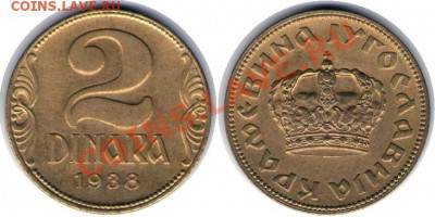 >L< Югославия 2 динара UNC 1938 до 6.05.12 20:00 - Югославия_2_динара UNC_38