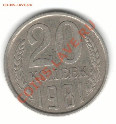 20коп81г - 20к81гр