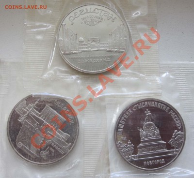 Юбилейка СССР.5 руб.ПРУФ 3 шт. до 02.05.-22.00 - MG1125