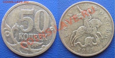 5 коп. 2007м шт.1.12в с бонусом - до 05.05.12. 22-00 мск - 50.2007м (3.2в)