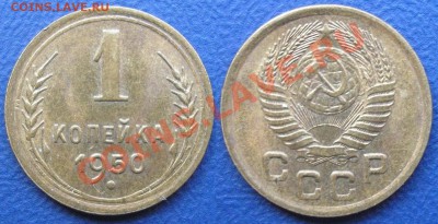 1 коп. 1950 г. - до 05.05.12. 22-00 мск - 1.50