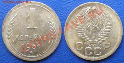 1 коп. 1951 г. - до 05.05.12. 22-00 мск - 1.51
