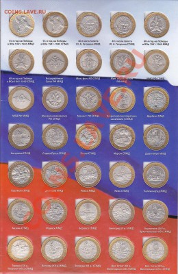 Набор БМ 10 р. 2000-2011 гг без ЧЯП до 02.05.2012 22:00 - Обмен-2_2