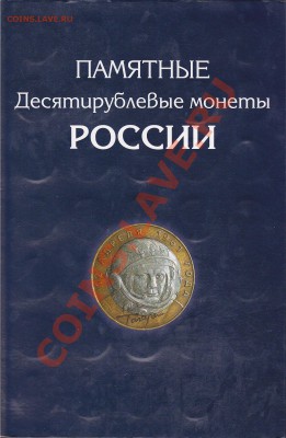 Набор БМ 10 р. 2000-2011 гг без ЧЯП до 02.05.2012 22:00 - Обмен-2_1