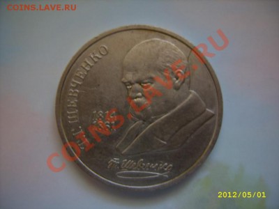 Шевченко с расколом. - STP81190.JPG
