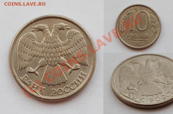 10р. 1993г. Раскол с выкрошкой. Красивый брак. - 10rub1993_brak_raskol