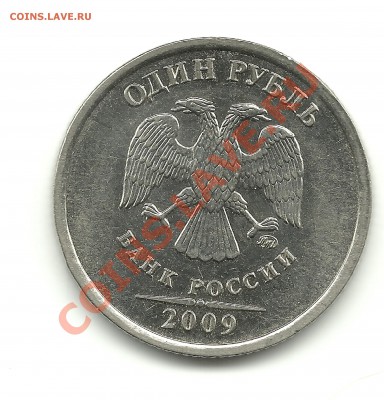 1руб.2009г. сталь 2.2Б и 2.2Г до 3.05.2012, 22-00 - 1руб.2009 шт.2.2Б сталь