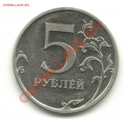 5руб.2010г. шт.Г и И до 3.05.12, 22-00 - 5р.2010шт.Г(1)
