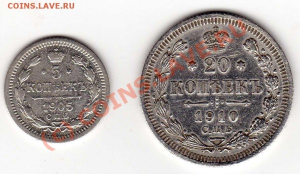 Оценить 50к.1910,5к.1905, 20к.1910гг. - img034