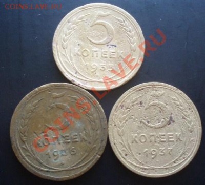 5 коп 1935.36.37 - P5019231