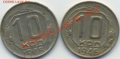 10к.1948 г. До 03,05 в 22,00 МСК. - 10,46р