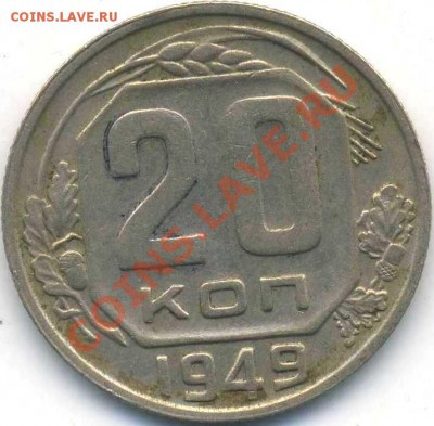10к.1948 г. До 03,05 в 22,00 МСК. - 20,49р