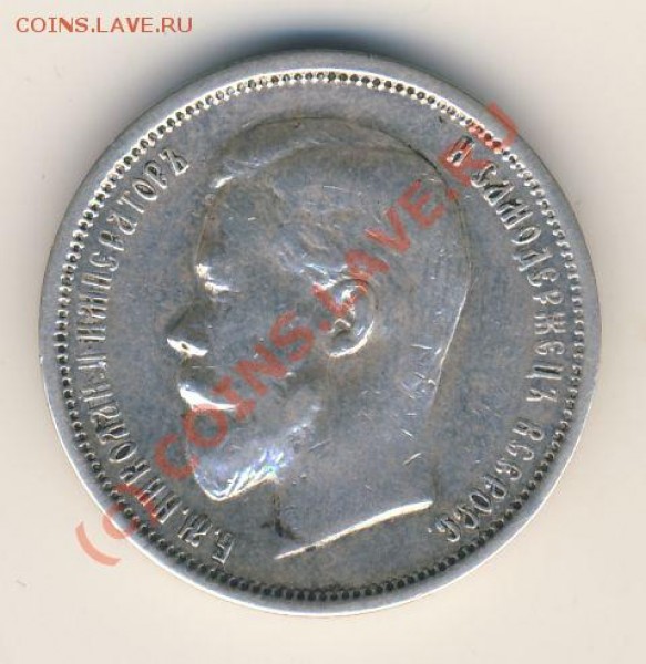 Оценить 50к.1910,5к.1905, 20к.1910гг. - 46