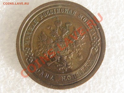 1 КОПЕЙКА 1909 ГОДА СПБ С 1 РУБЛЯ !!! - IMG_4886.JPG