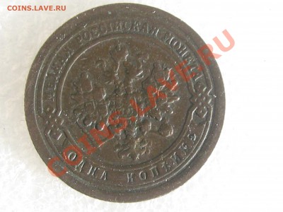 1 КОПЕЙКА 1898 ГОДА СПБ С 1 РУБЛЯ !!! - IMG_4890.JPG