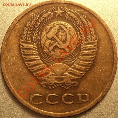 3 копейки 1973 Ф-160?3 копейки 1977 Ф-172? - DSC09052.JPG