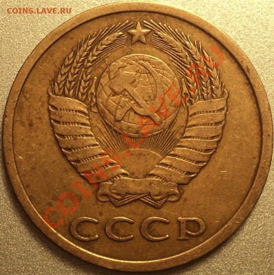 3 копейки 1973 Ф-160?3 копейки 1977 Ф-172? - DSC09047.JPG