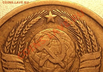 3 копейки 1973 Ф-160?3 копейки 1977 Ф-172? - DSC09059.JPG