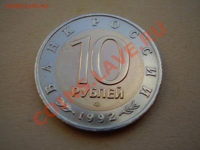 КРАСНАЯ КНИГА 1992г. Амурский тигр до 06.05.2012г. - P4150003.JPG