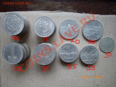 юбилейныерубли ссср с падением цены - IMGP3196.JPG