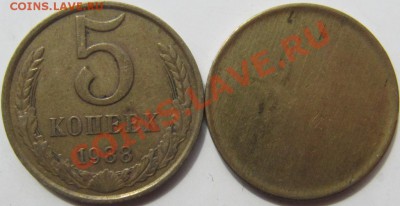 Заготовка 5 копеек СССР обр. 1961 - 5к СССР.JPG