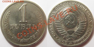 1 рубль 1991 М - 1-91М.JPG