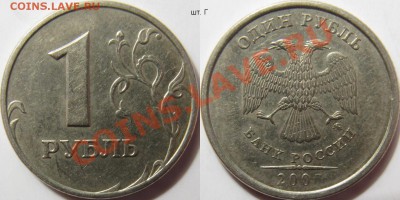 Комплект разновидностей 1 рубль 2005м - 1 рубль 2005м Г.JPG