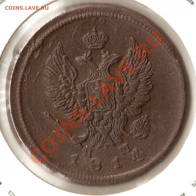 2 копейки 1814 ЕМ - ScannedImage-9