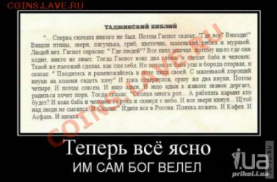 Вопросом на вопрос! - 743617