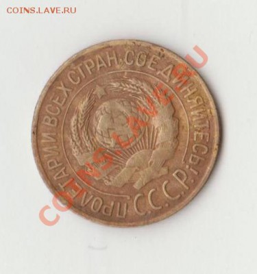 1 копейка 1926 - 2 002
