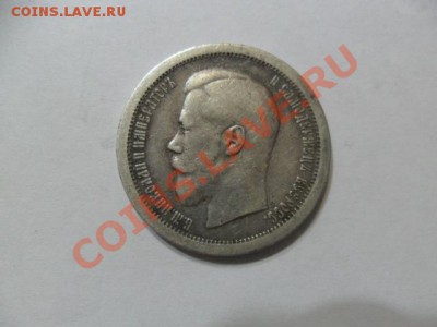 50 коп. 1895г. до 05.05.12.г. в 22-00 мск. - dF45ApnM