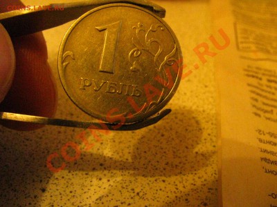 1 рубль 2005 СПДМ - IMG_0679.JPG
